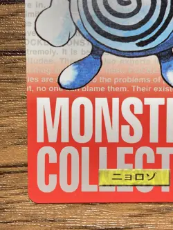 Pokemon Carddass Card Poliwhirl No.61 Bandai Pocket Monsters Red ver. 1996 - Image 5