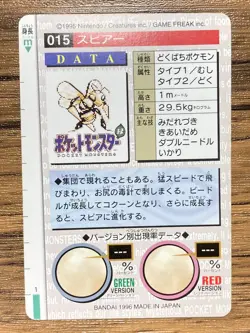 Pokemon Carddass Card Beedrill No.15 Bandai Pocket Monsters Green ver. 1996 - Image 2