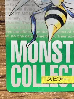 Pokemon Carddass Card Beedrill No.15 Bandai Pocket Monsters Green ver. 1996 - Image 5