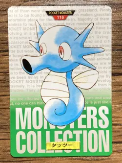 Pokemon Carddass Card Horsea No.116 Bandai Pocket Monsters Green ver. 1996 - Image 1