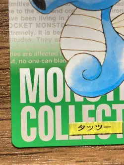 Pokemon Carddass Card Horsea No.116 Bandai Pocket Monsters Green ver. 1996 - Image 5