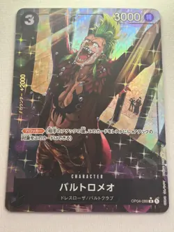 Bartolomeo (Alt Art) OP04-089 R ONE PIECE Card The Best PRB-01Japanese - Image 1