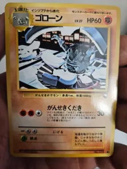 Pokemon Card Japanese - Graveler No. 075 - Glossy - Vending Series - Image 1
