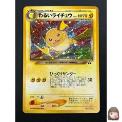 [LP] Dark Raichu Pokemon Card Japanese No.026 Neo 2 Vintage Holo 28F12 - Image 1