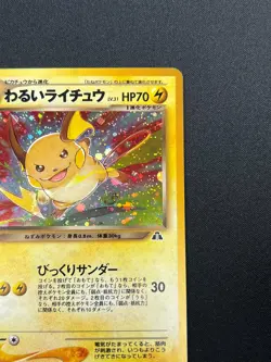 [LP] Dark Raichu Pokemon Card Japanese No.026 Neo 2 Vintage Holo 28F12 - Image 5