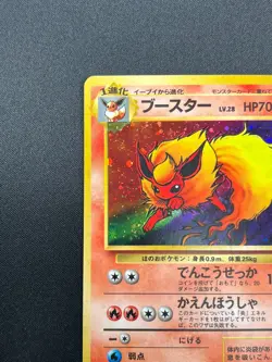 [NM] Flareon Pokemon Card Japanese No.136 Jungle set Vintage Holo 1M13 - Image 4