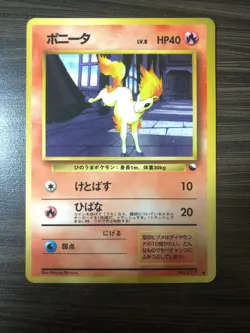 SEE PICTURES Ponyta Vending Series Glossy Promo Japanese Card NM-MINT CONDITION - Image 1