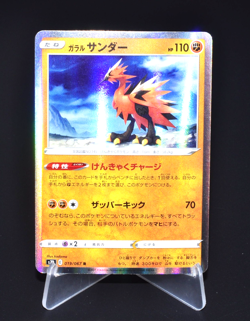 Galarian Zapdos Rare (R) 019/067 S7D Excellent Condition Japanese Pokemon Card - Image 1