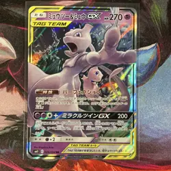 Pokemon Mewtwo & Mew GX TAG TEAM Full Art Double Rare Holo 029/094 SM11 Japanese - Image 1