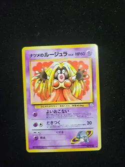 Sabrina's Jynx 124 Challenge from the Darkness Regular (Japanese) Pokemon TCG - Image 1