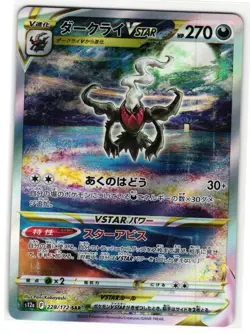 DARKRAI VSTAR 228/172 SPECIAL ART RARE VSTAR UNIVERSE JAPANESE POKEMON NM - Image 1