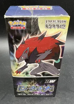Dark Explorers Pokemon Booster Box Korean Sealed (Dark Rush) 2011 - Image 1