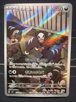 Houndour 115/108 Art Rare AR Ruler of the Black Flame [SV3] NM Pokemon Japanese - Image 1