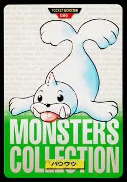 Seel No. 086 Green Bandai Carddass Series 1-2 G Pokemon Japanese Heavily Played - Image 1