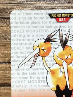 Pokemon Carddass Dodrio No.85 Bandai Pocket Monsters Red ver. 1996 - Image 3