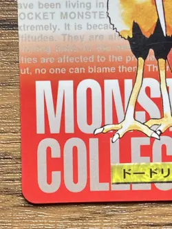 Pokemon Carddass Dodrio No.85 Bandai Pocket Monsters Red ver. 1996 - Image 5