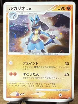 Pokemon Lucario LV.30 1st Edition Rare DPBP# 506 Holo Japanese - MP - Image 1