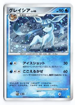 Glaceon 005/012 Shaymin LV.X Deck Unlimited 2009 Japanese Pokemon TCG LP - Image 2