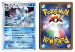 Glaceon DPBP#161 Dawn Dash 1st Edition 2007 Holo R Japanese Pokemon TCG LP - Image 1