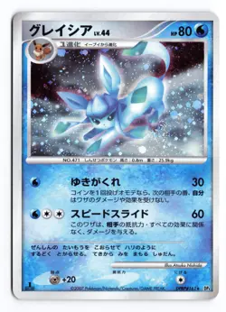 Glaceon DPBP#161 Dawn Dash 1st Edition 2007 Holo R Japanese Pokemon TCG LP - Image 2