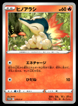 Cyndaquil 275/S-P Sword & Shield Promos Pokemon Japanese NM-1 - Image 1
