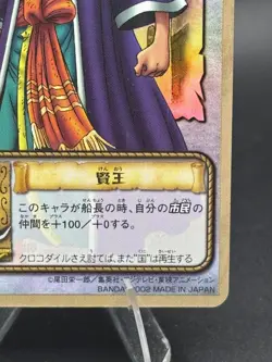 Cobra BA-C06 One Piece Bandai TV animation Holo Card Japanese - Image 4