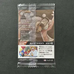 S5402 Benthom Bon Kurei No.2 Japanese One Piece Wafer Card SEALED F26 - Image 2