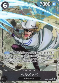 One Piece Japanese Helmeppo OP11-092 SR Alt Art Parallel - NM - Image 1