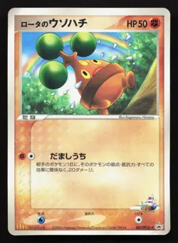 Rota's Bonsly 087/PCG-P Mcdonalds MP Japanese Pokemon Card TCG - Image 1
