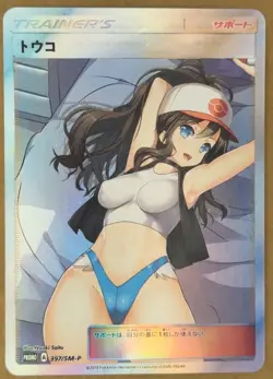 Hilda Full Art Goddess Story Pokemon Waifu Trading Card Holofoil - Image 1