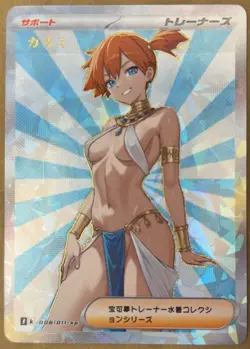 Full Art Goddess Story Pokemon Waifu Trading Card Holofoil - Image 1
