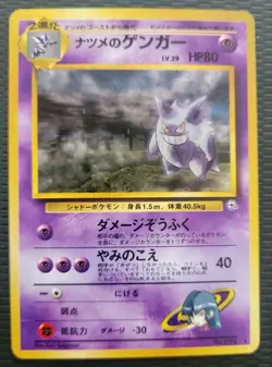 Pokemon Japanese Sabrina's Gengar Holo Gym 2 Challenge No.094 Banned Played - Image 2