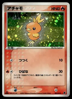 Torchic 002/019 - Torchic Constructed Deck 1st ED Holo Japanese POKEMON - Image 1