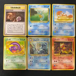 Fossil 1997 Normal Card Set of 6 Japanese Pokemon Card Old Back s007385 - Image 1