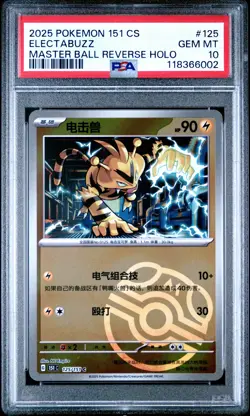 2025 Pokemon Simplified Chinese 151 #125 Electabuzz Master Ball Reverse PSA 10 - Image 1