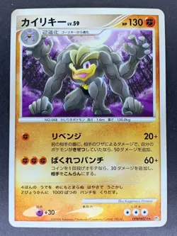 Machamp DPBP#074 DP1 Diamond & Pearl Collection Japanese Pokemon Card - Image 2