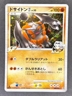 Rhyperior 4 008/018 Pt Infernape SP Deck Japanese Pokemon Card DMG - Image 1