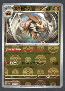 Pokemon Kabutops (Poke Ball Pattern) SV2a: Pokemon Card 151 #141/165 NM - Image 1
