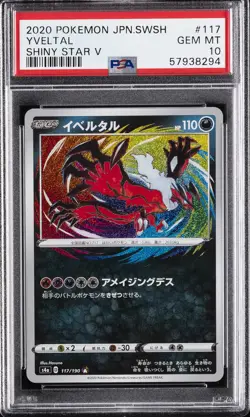 2020 POKEMON JPN SWORD & SHIELD SHINY STAR V #117 YVELTAL PSA 10 - Image 1