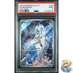 PSA 9 N's Reshiram AR 109/100 Battle Partners SV9 2025 Pokemon Card Japanese - Image 1