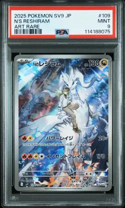 PSA 9 N's Reshiram AR 109/100 Battle Partners SV9 2025 Pokemon Card Japanese - Image 2