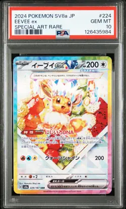PSA 10 Eevee ex SAR 224/187 Terastal Festival ex SV8a 2024 Pokemon Japanese - Image 2