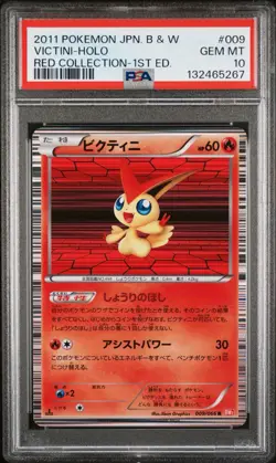 2011 POKEMON JAPANESE BLACK & WHITE RED COLLECTION VICTINI HOLO PSA 10 1ST ED - Image 1