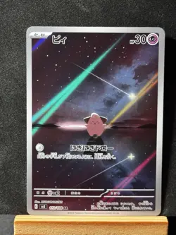Cleffa AR 113/108 Ruler of the Black Flame sv3 Pokemon Card Japanese #20156 - Image 1
