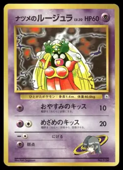 Pokemon Tcg Sabrina's Jynx #124 Pokemon Japanese Yamabuki City Gym LP - Image 1