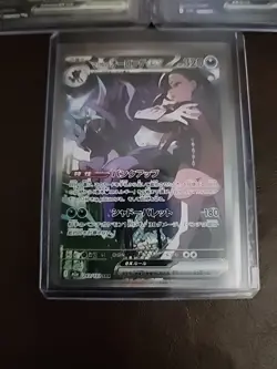 Pokemon Card Lot: Marnie’s Grimmsnarl ex SAR (JP) + Mewtwo ex 213 (EN) + Nidokin - Image 4