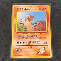 Blaine's Vulpix - No. 037 - Common - Gym Heroes - Japanese - Pokemon Card - NM/M - Image 1