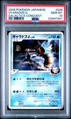 PSA 10 Gyarados G 028/096 Galactic's Conquest Pt1 Japanese Rare Pokemon Card - Image 1