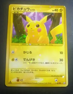 Pikachu 088/090 Holo Pt2 2008 Pokemon Card Japanese - Image 1