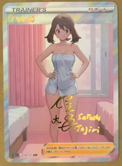 May Full Art Goddess Story Pokemon Waifu Trading Card Holofoil - Image 1